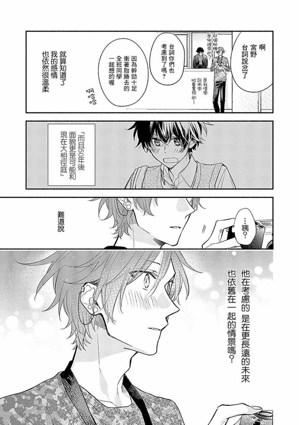 《佐佐木与宫野》漫画最新章节第26话免费下拉式在线观看章节第【23】张图片