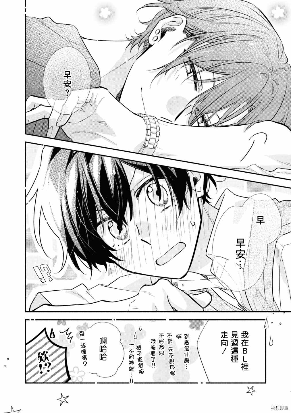 《佐佐木与宫野》漫画最新章节第42话 作为交换免费下拉式在线观看章节第【22】张图片