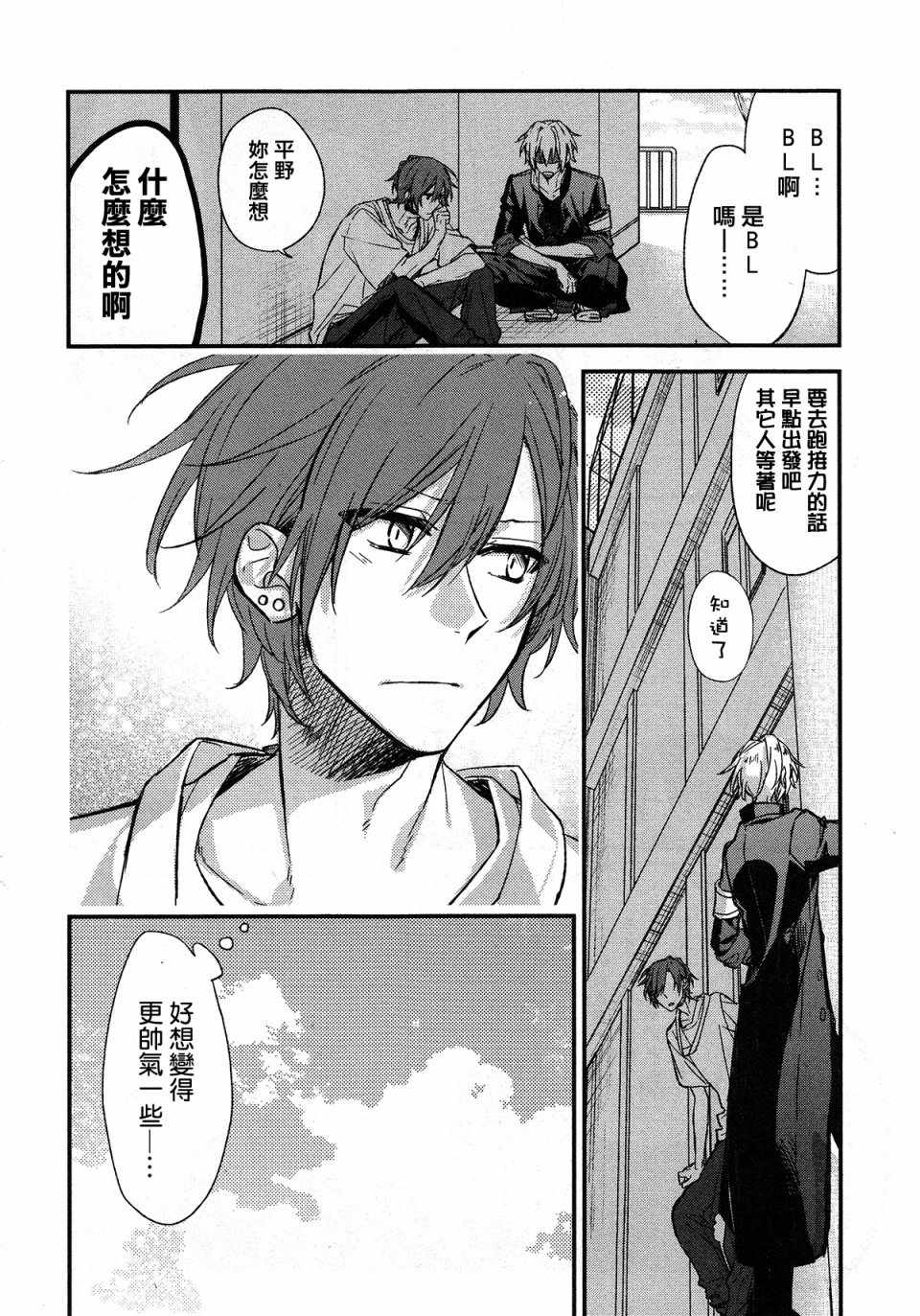 《佐佐木与宫野》漫画最新章节第14话免费下拉式在线观看章节第【14】张图片