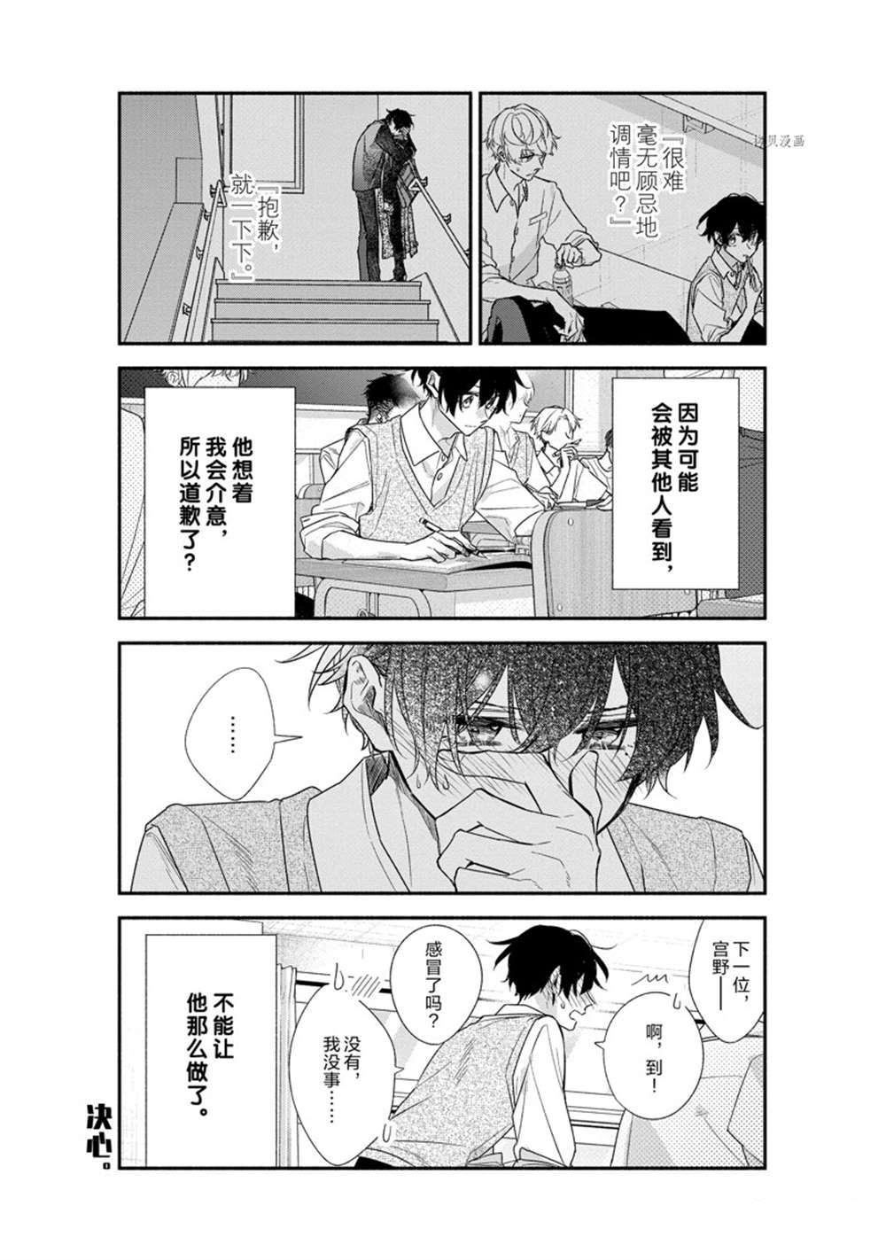 《佐佐木与宫野》漫画最新章节第43话 试看版免费下拉式在线观看章节第【16】张图片