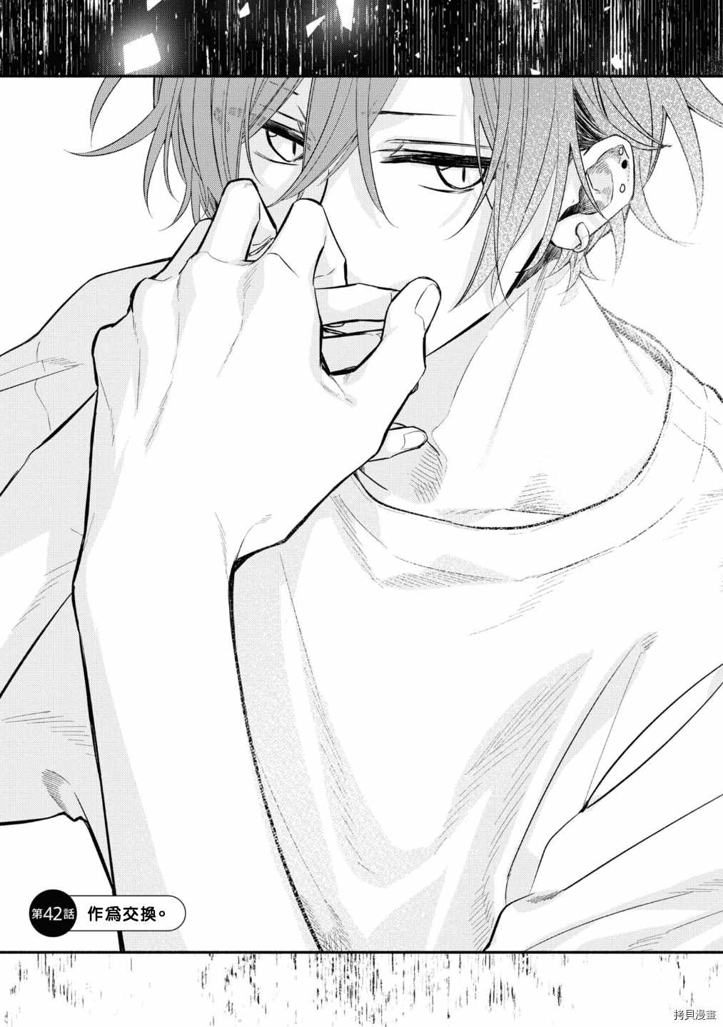 《佐佐木与宫野》漫画最新章节第42话 作为交换免费下拉式在线观看章节第【3】张图片