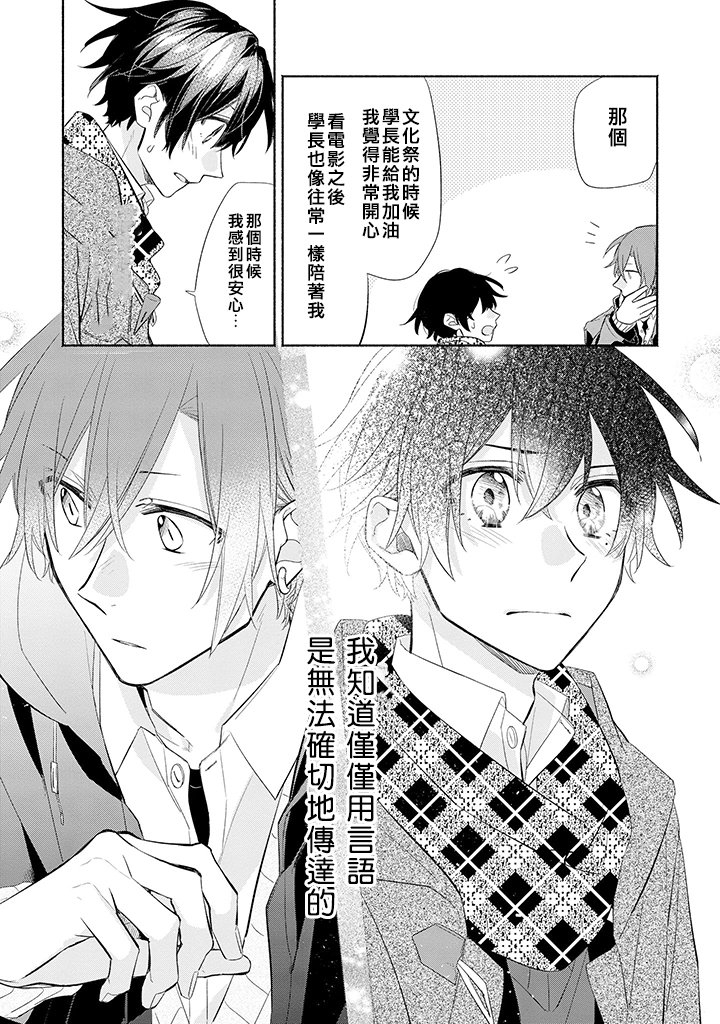 《佐佐木与宫野》漫画最新章节第31话免费下拉式在线观看章节第【9】张图片