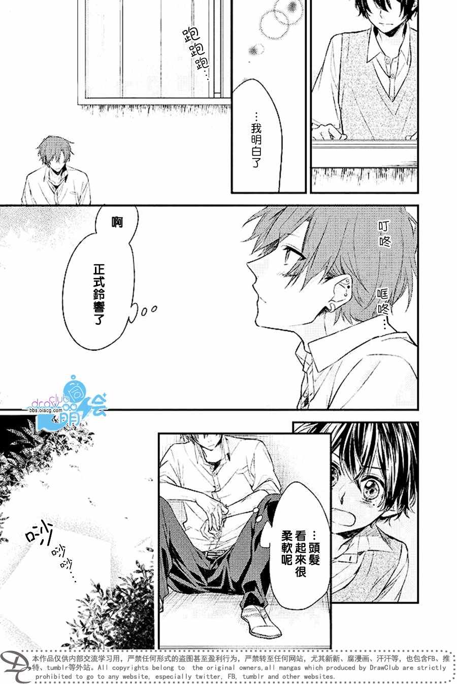 《佐佐木与宫野》漫画最新章节第4话免费下拉式在线观看章节第【16】张图片