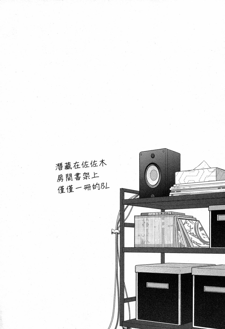 《佐佐木与宫野》漫画最新章节第21话免费下拉式在线观看章节第【20】张图片