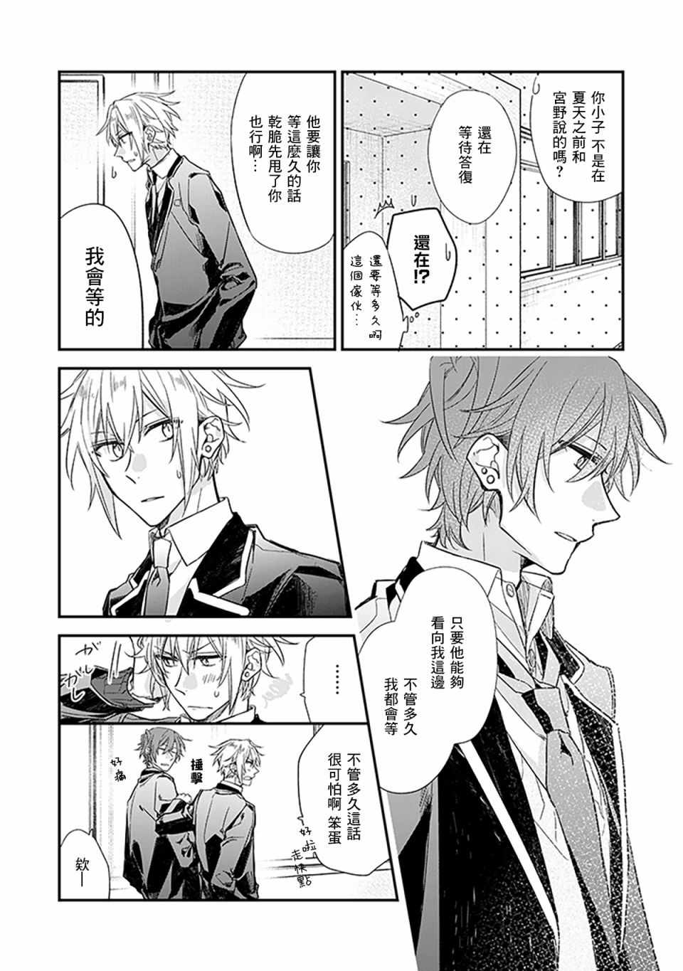 《佐佐木与宫野》漫画最新章节第24话免费下拉式在线观看章节第【21】张图片