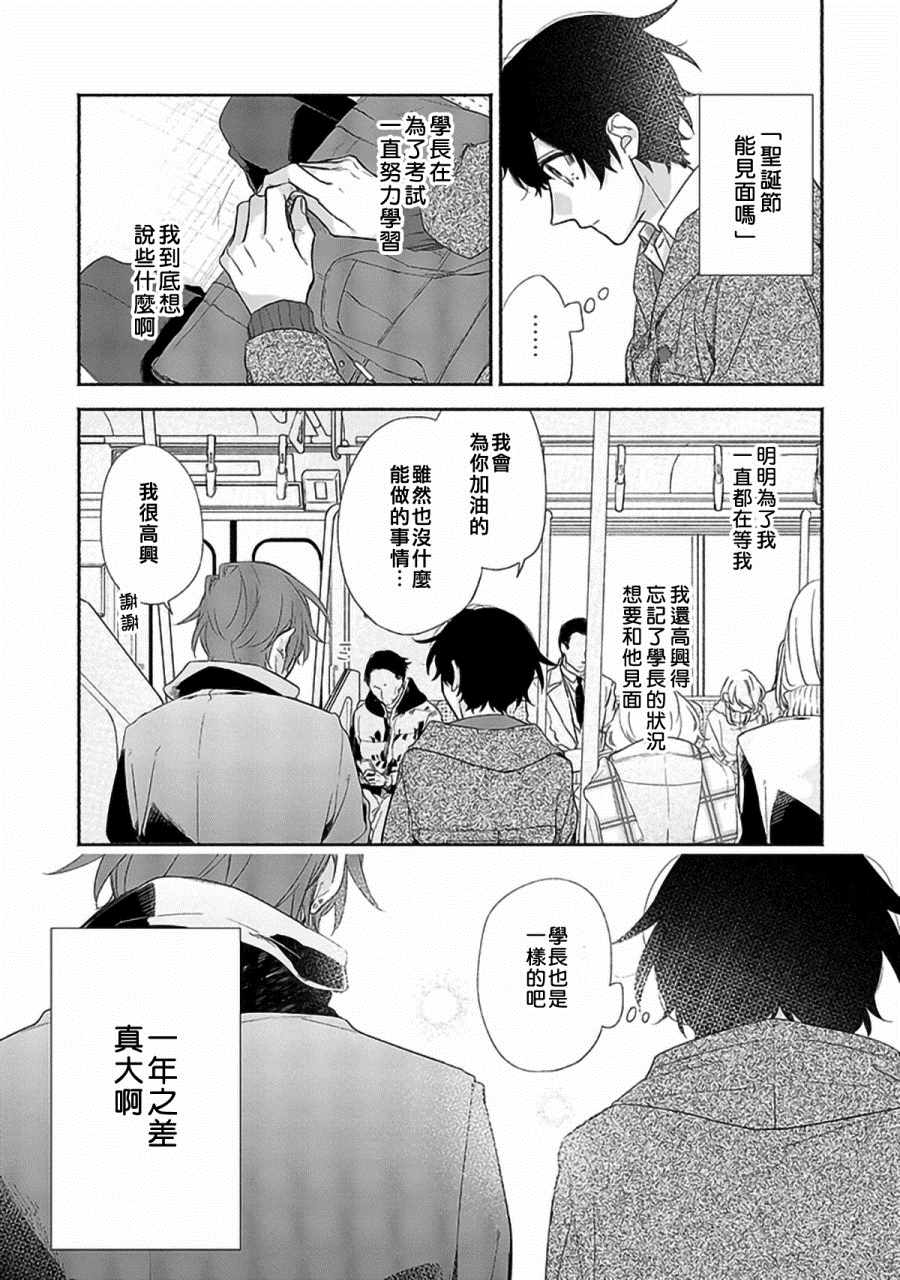 《佐佐木与宫野》漫画最新章节第28话免费下拉式在线观看章节第【13】张图片