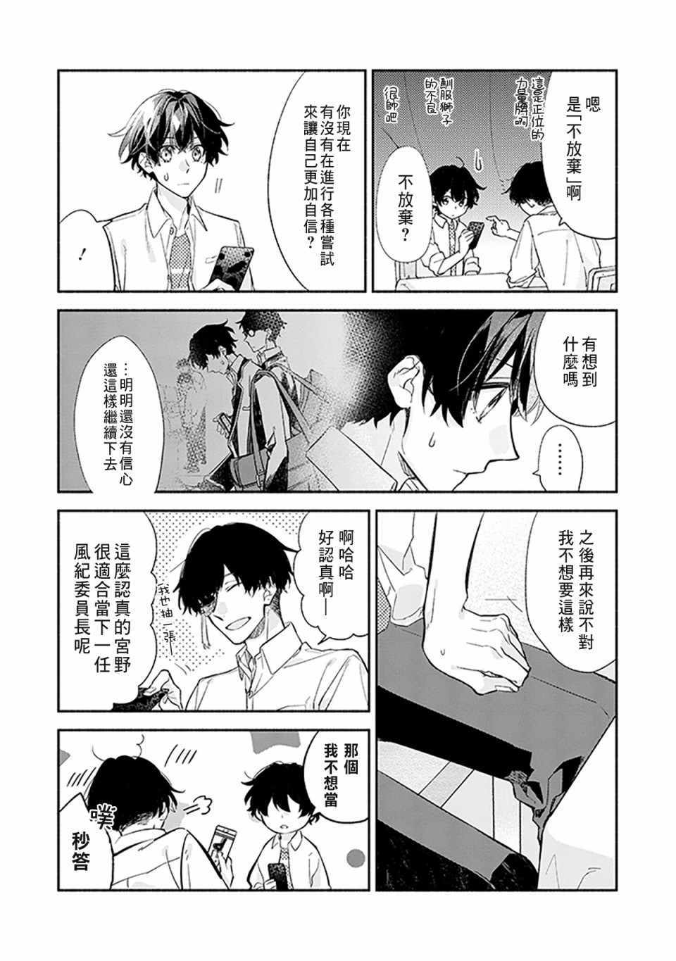 《佐佐木与宫野》漫画最新章节第26话免费下拉式在线观看章节第【14】张图片