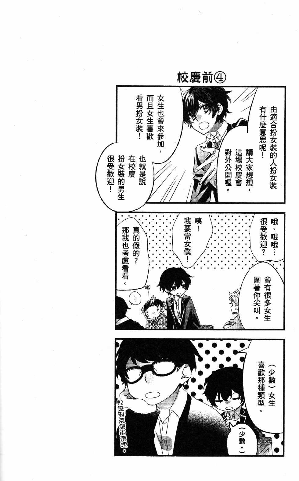 《佐佐木与宫野》漫画最新章节第1卷免费下拉式在线观看章节第【10】张图片