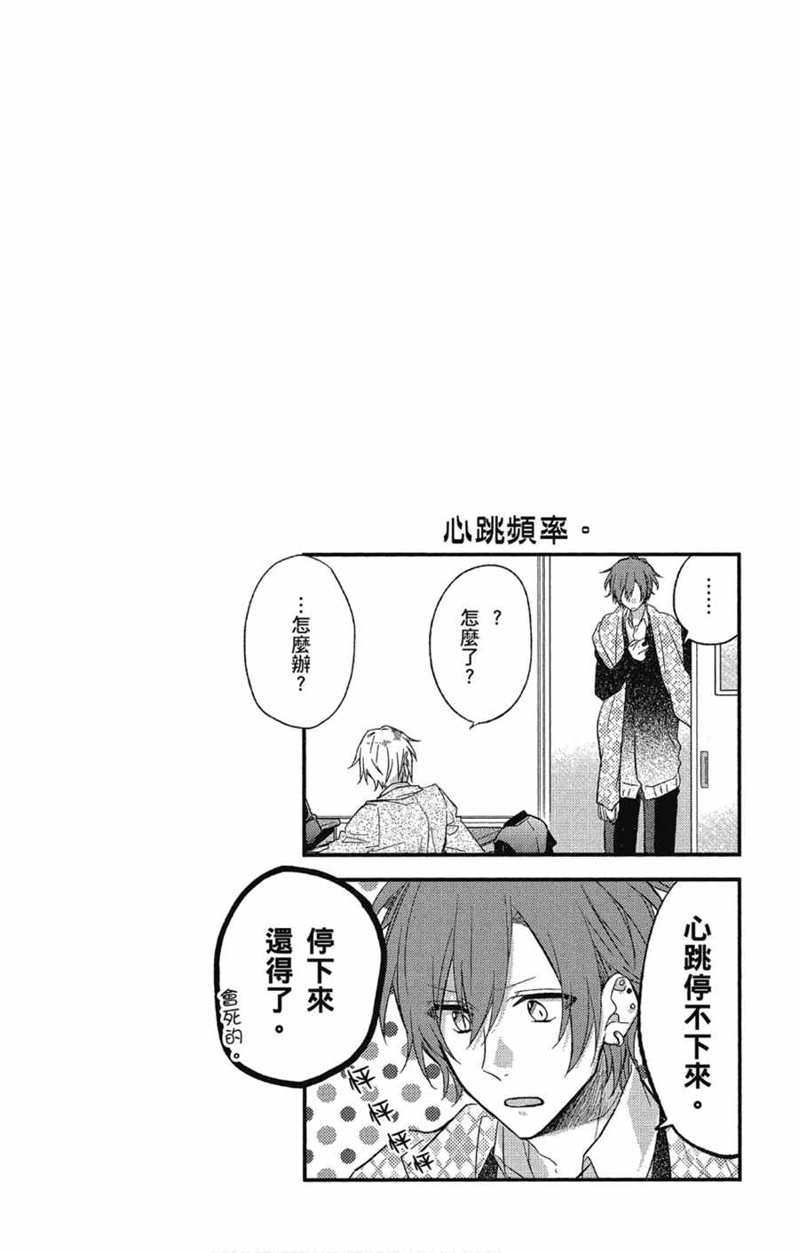 《佐佐木与宫野》漫画最新章节第9话免费下拉式在线观看章节第【22】张图片