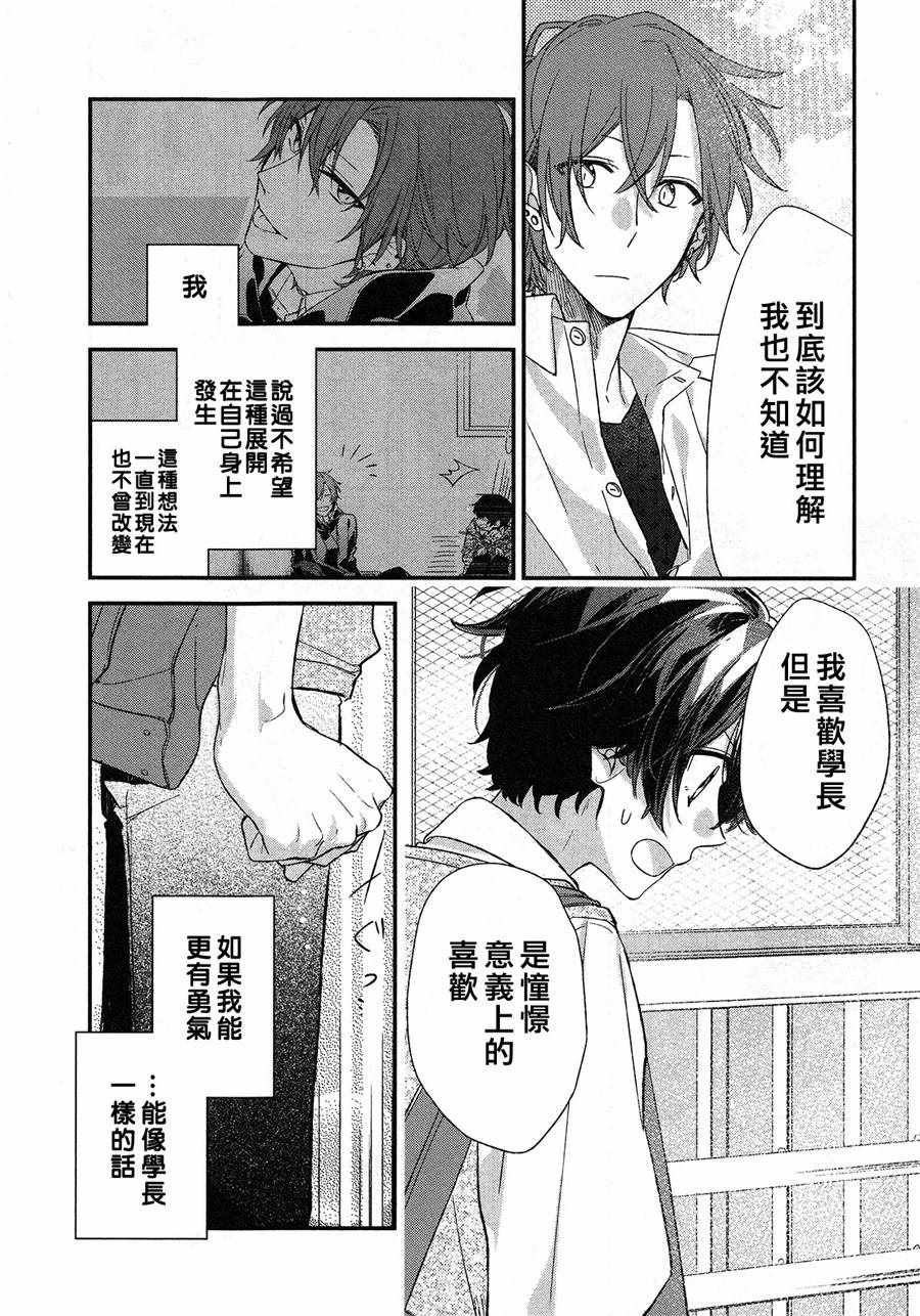 《佐佐木与宫野》漫画最新章节第18话免费下拉式在线观看章节第【8】张图片