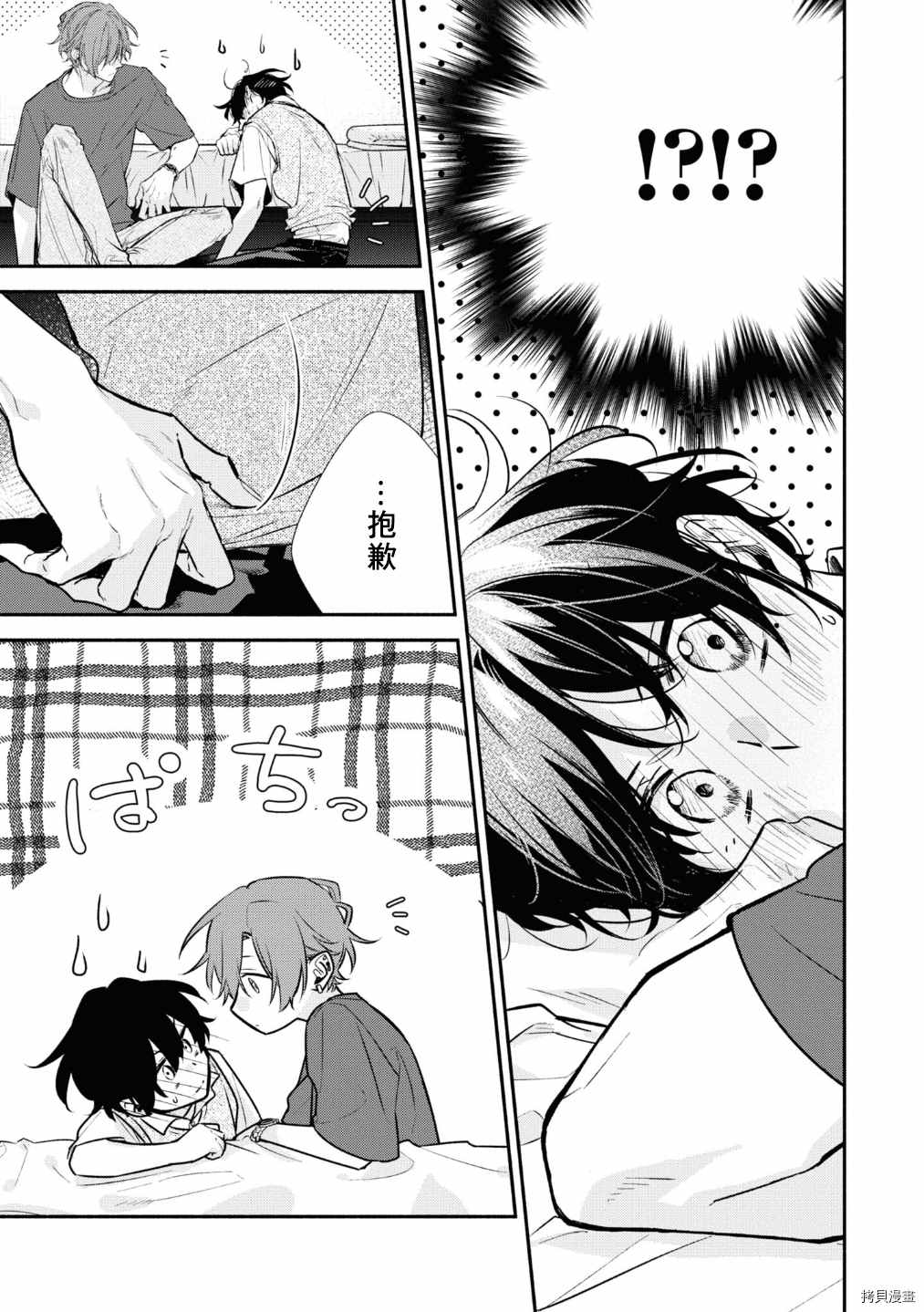 《佐佐木与宫野》漫画最新章节第42话 作为交换免费下拉式在线观看章节第【21】张图片