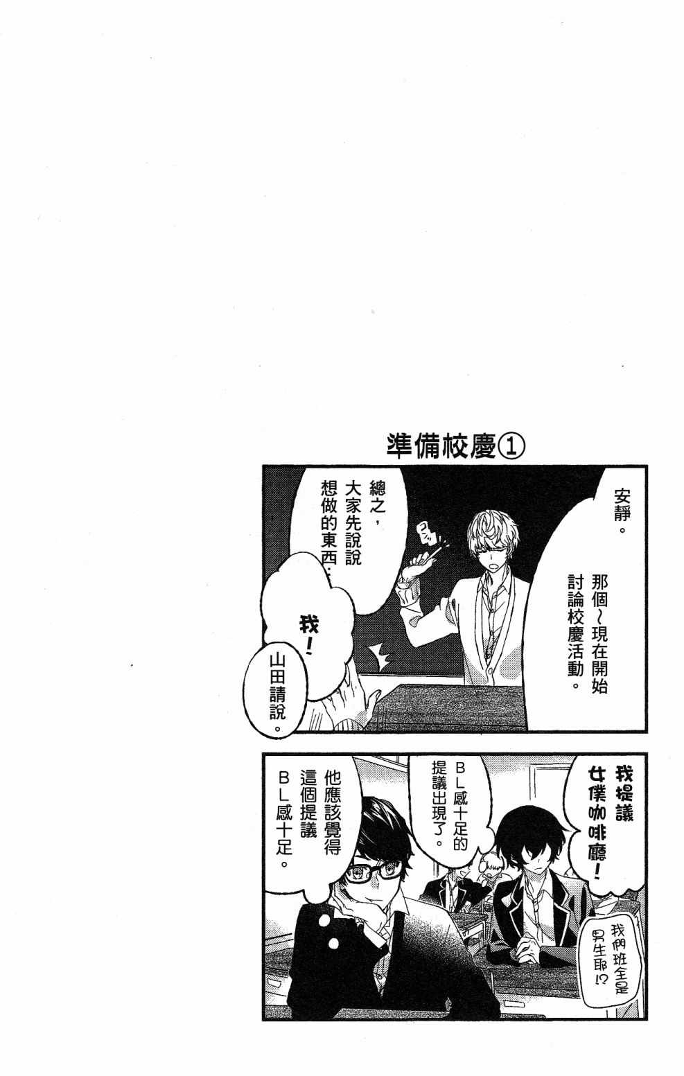 《佐佐木与宫野》漫画最新章节第1卷免费下拉式在线观看章节第【7】张图片