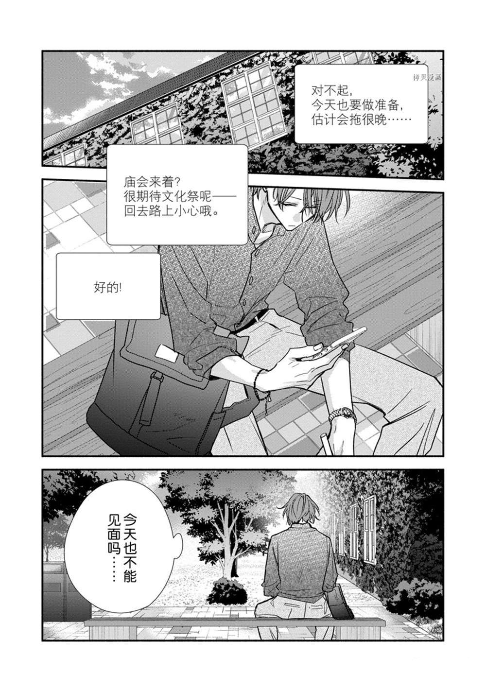 《佐佐木与宫野》漫画最新章节第46话 试看版免费下拉式在线观看章节第【1】张图片