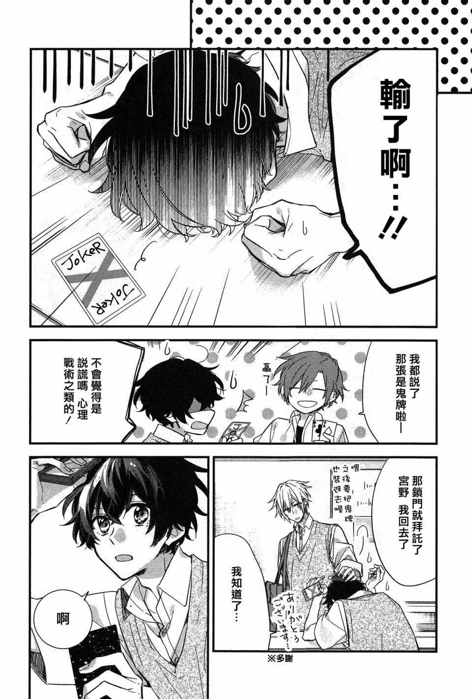 《佐佐木与宫野》漫画最新章节第19话免费下拉式在线观看章节第【20】张图片