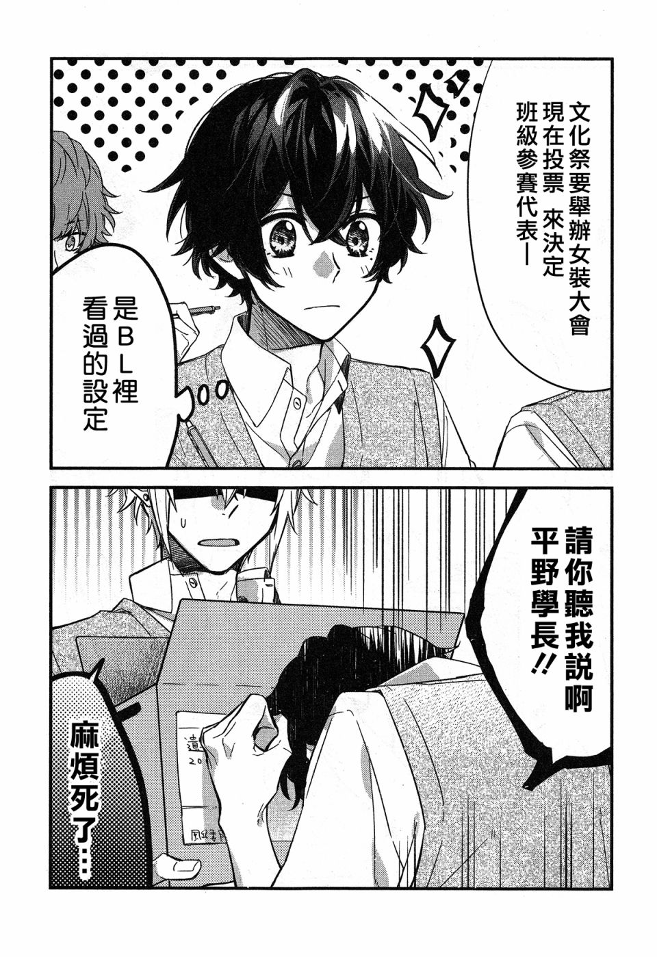 《佐佐木与宫野》漫画最新章节第19话免费下拉式在线观看章节第【7】张图片