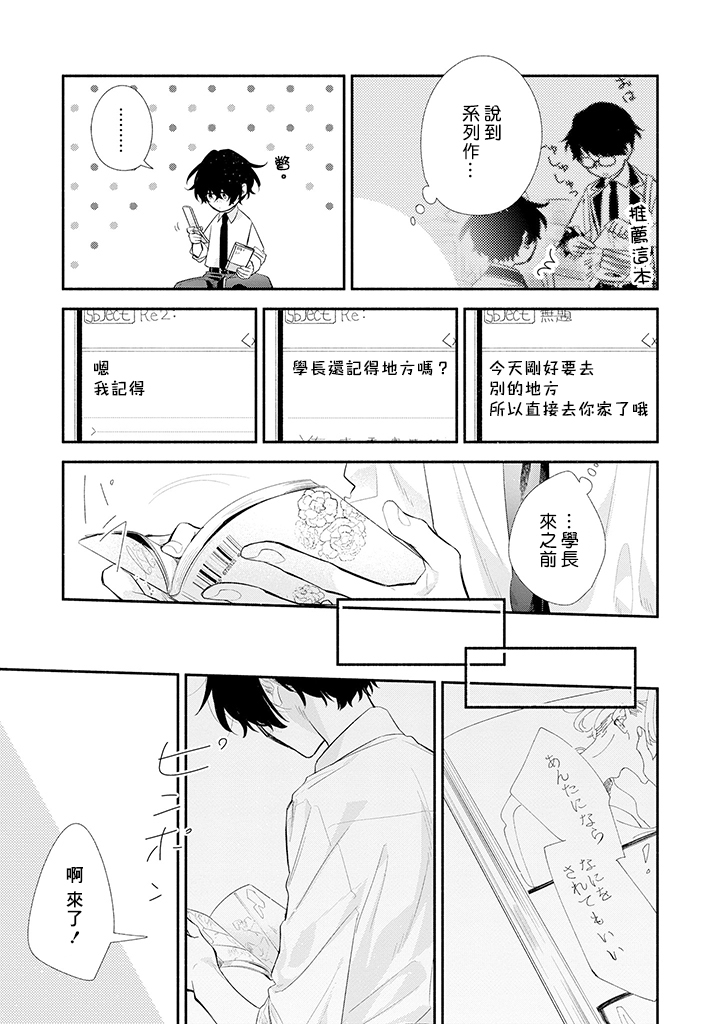 《佐佐木与宫野》漫画最新章节第40话免费下拉式在线观看章节第【9】张图片