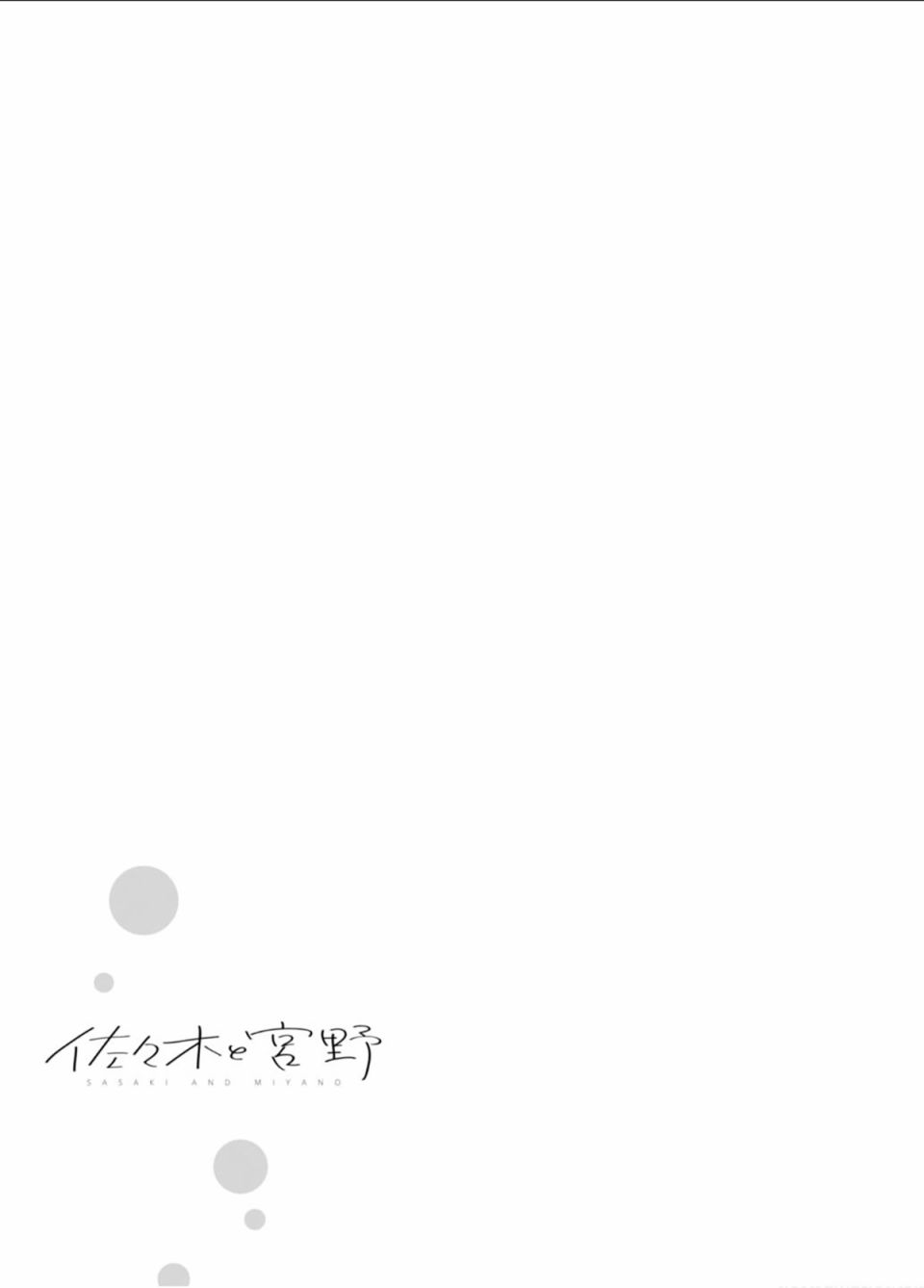 《佐佐木与宫野》漫画最新章节第19话免费下拉式在线观看章节第【25】张图片