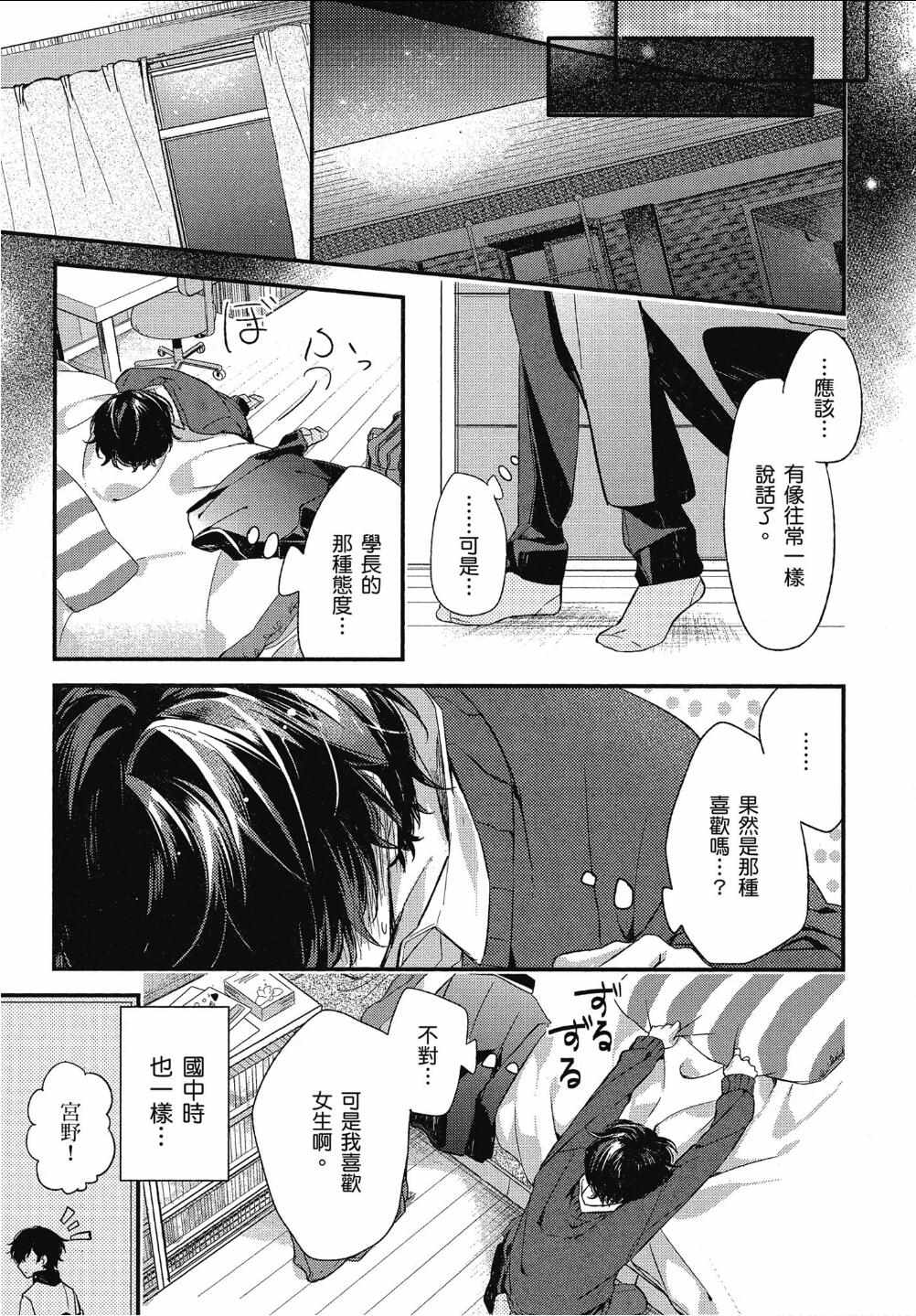 《佐佐木与宫野》漫画最新章节第11话免费下拉式在线观看章节第【9】张图片