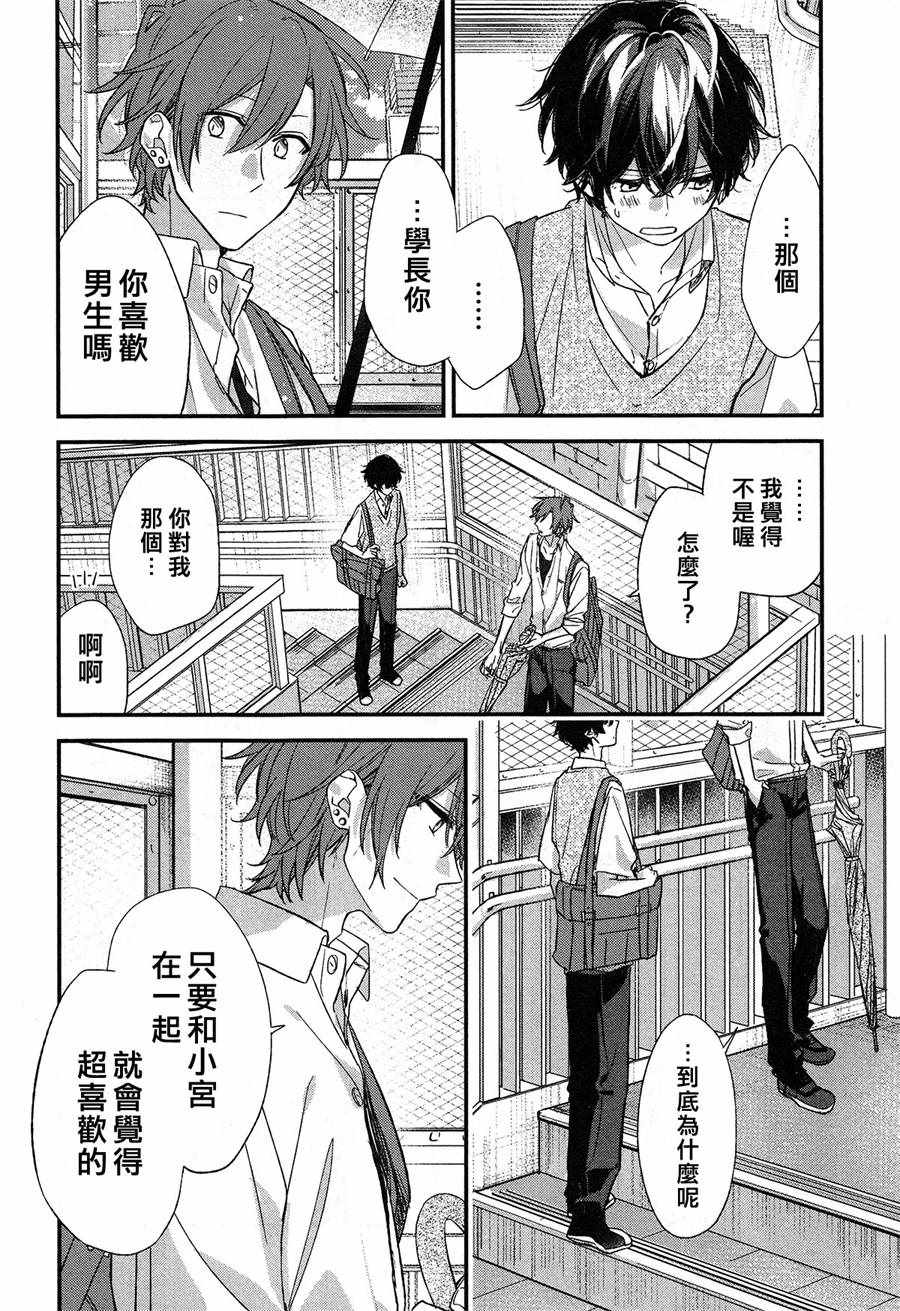 《佐佐木与宫野》漫画最新章节第18话免费下拉式在线观看章节第【6】张图片