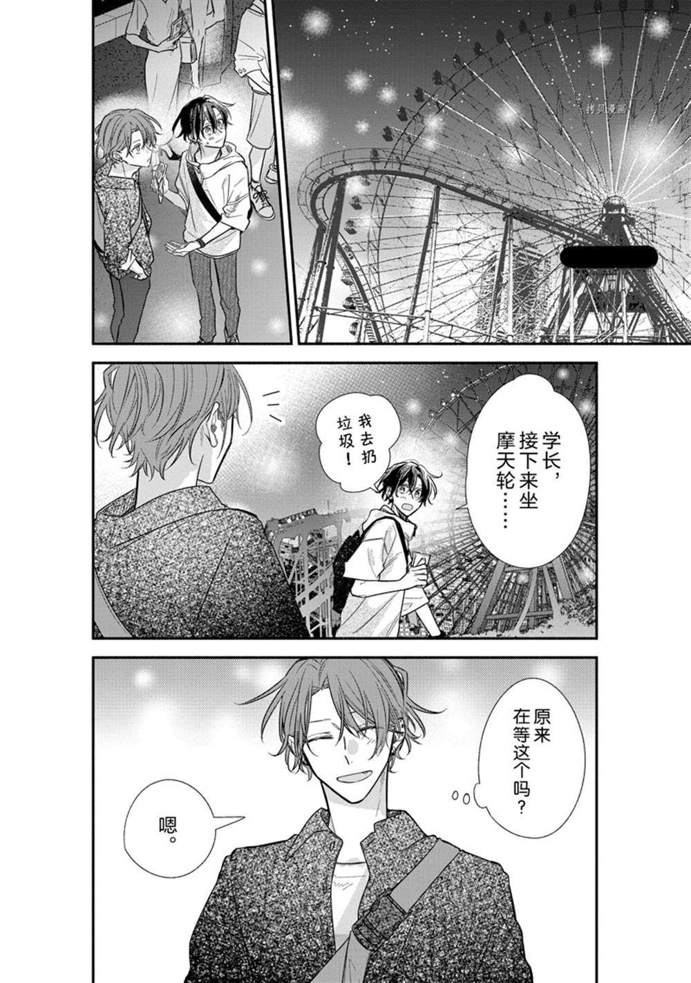 《佐佐木与宫野》漫画最新章节第45话 试看版免费下拉式在线观看章节第【12】张图片