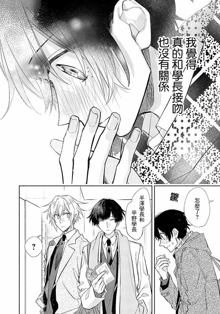 《佐佐木与宫野》漫画最新章节第30话免费下拉式在线观看章节第【8】张图片