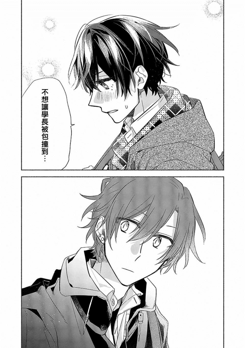 《佐佐木与宫野》漫画最新章节第29话免费下拉式在线观看章节第【17】张图片