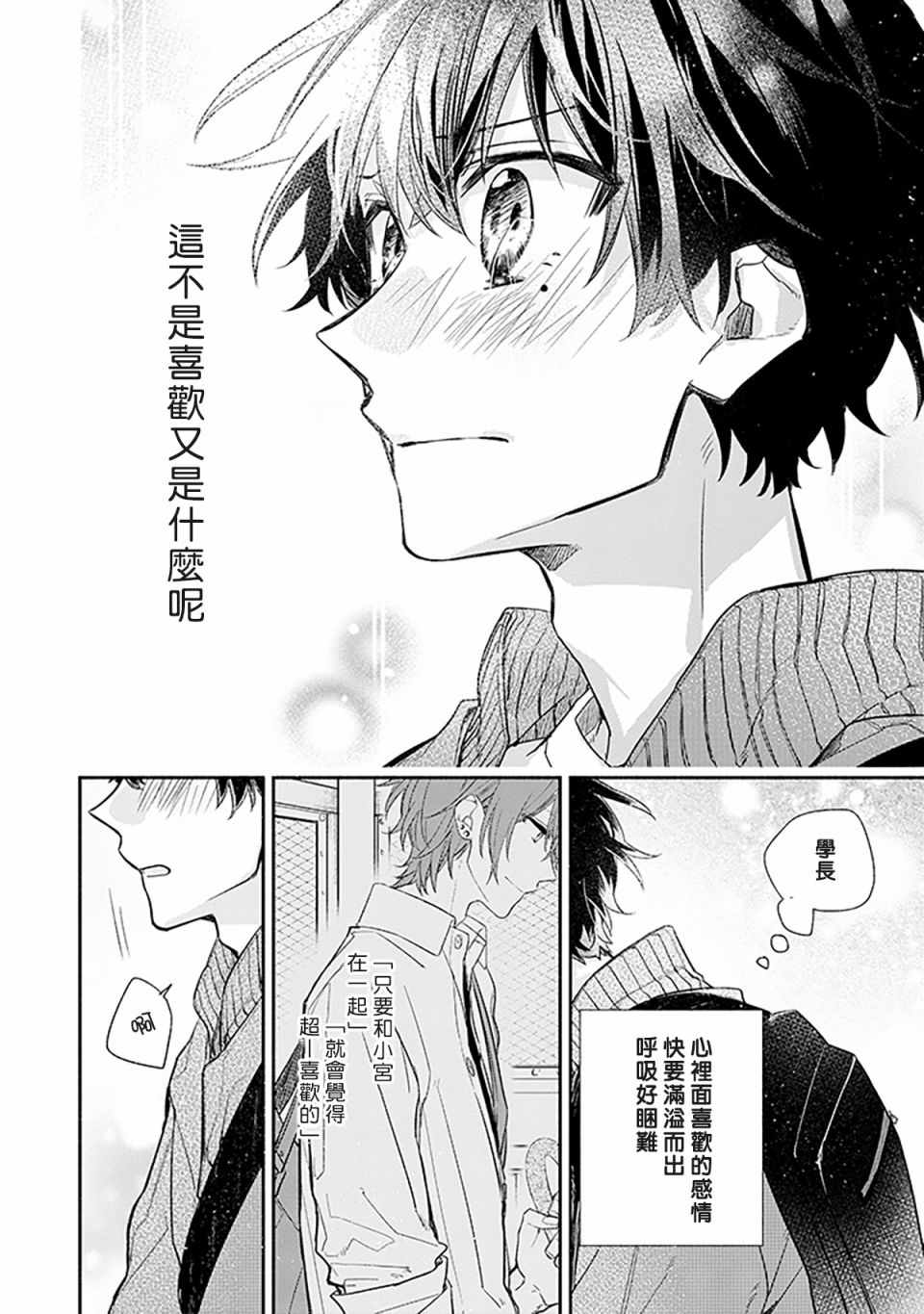 《佐佐木与宫野》漫画最新章节第27话免费下拉式在线观看章节第【22】张图片