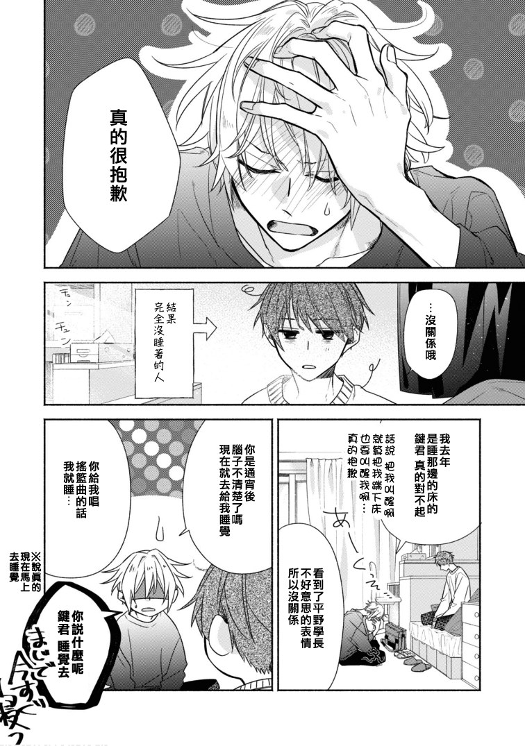 《佐佐木与宫野》漫画最新章节第06卷加笔免费下拉式在线观看章节第【12】张图片