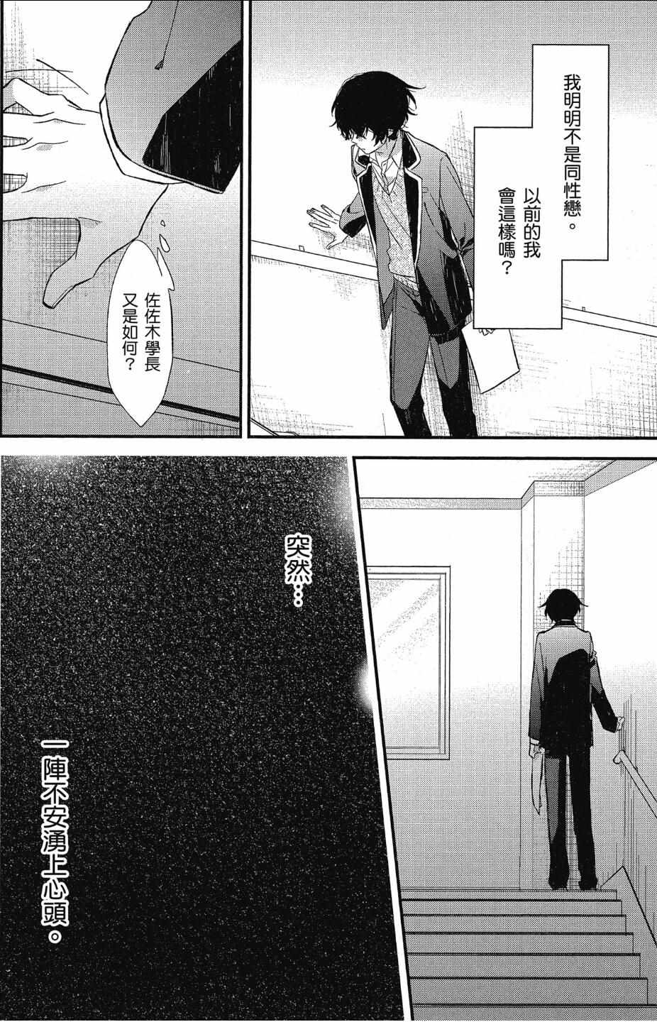 《佐佐木与宫野》漫画最新章节第12话免费下拉式在线观看章节第【18】张图片