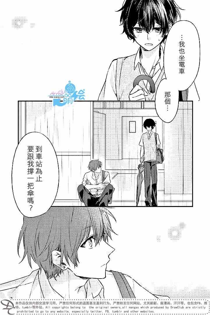 《佐佐木与宫野》漫画最新章节第3话免费下拉式在线观看章节第【20】张图片