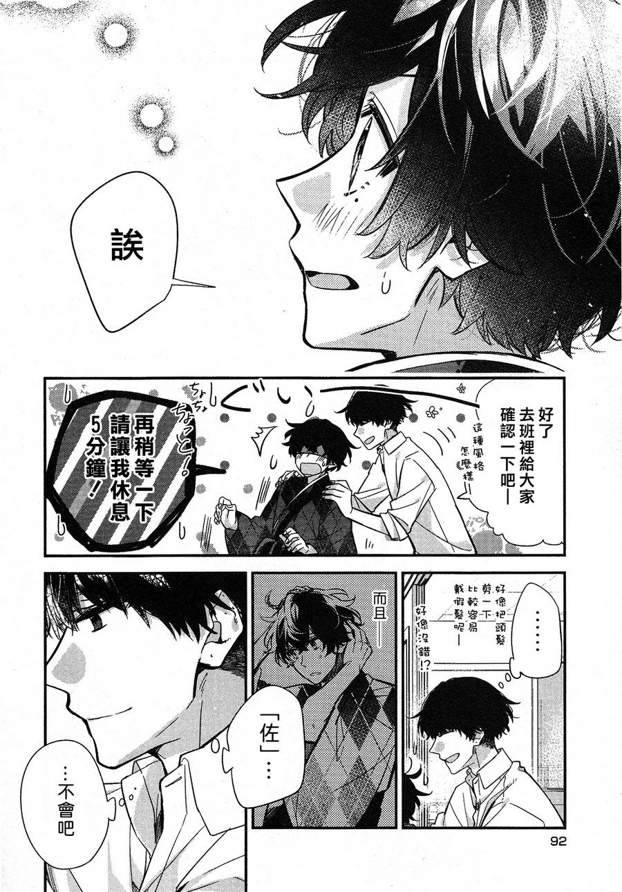 《佐佐木与宫野》漫画最新章节第22话免费下拉式在线观看章节第【24】张图片