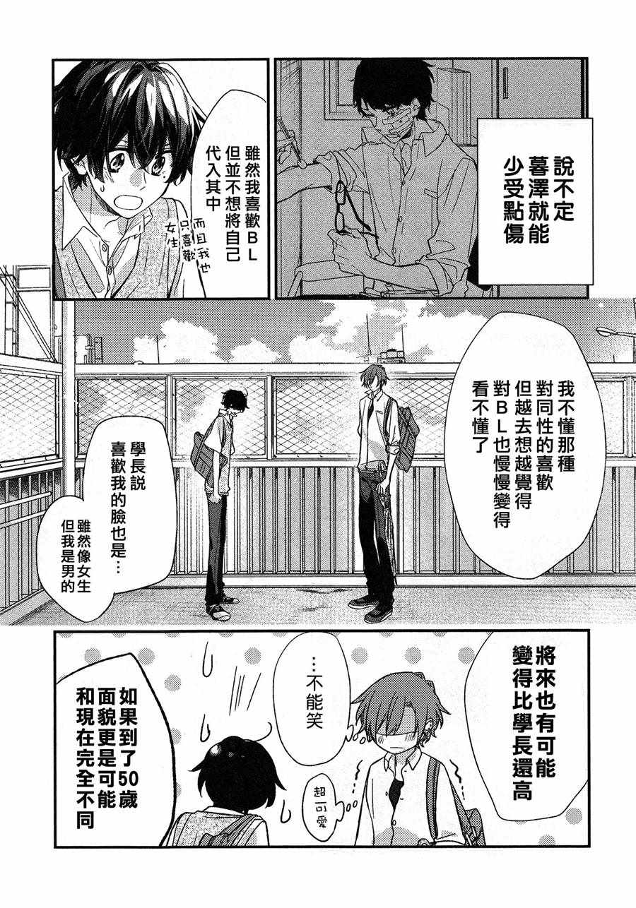 《佐佐木与宫野》漫画最新章节第18话免费下拉式在线观看章节第【9】张图片