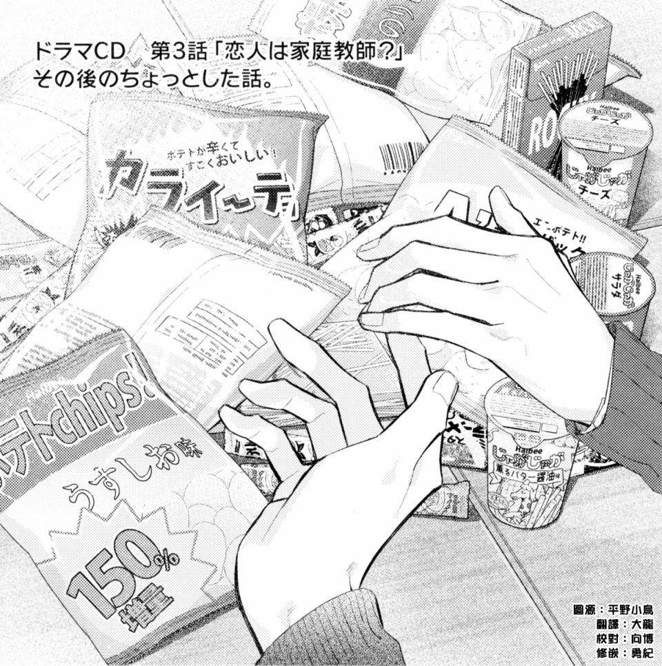 《佐佐木与宫野》漫画最新章节第二弹附录小册子免费下拉式在线观看章节第【1】张图片