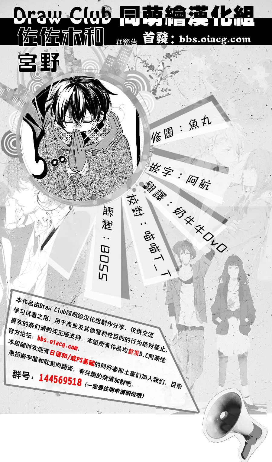 《佐佐木与宫野》漫画最新章节第话免费下拉式在线观看章节第【4】张图片