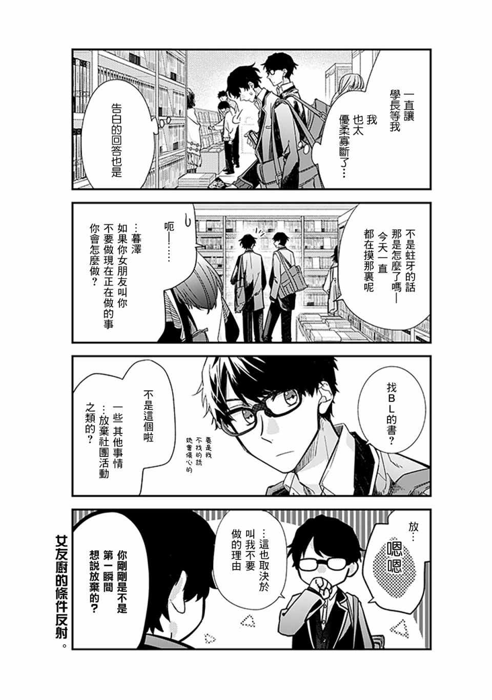 《佐佐木与宫野》漫画最新章节第24话免费下拉式在线观看章节第【11】张图片