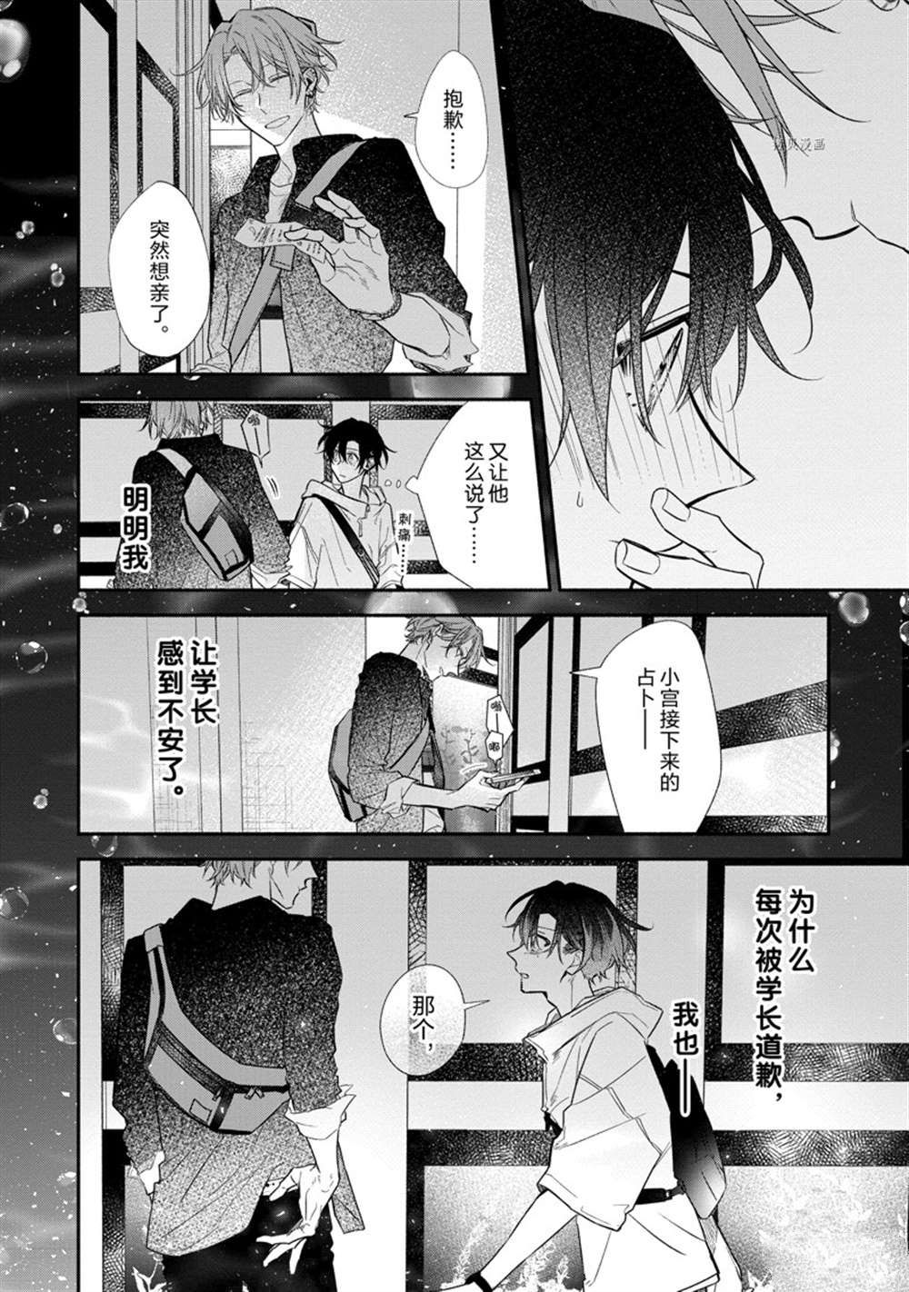 《佐佐木与宫野》漫画最新章节第44话 试看版免费下拉式在线观看章节第【12】张图片