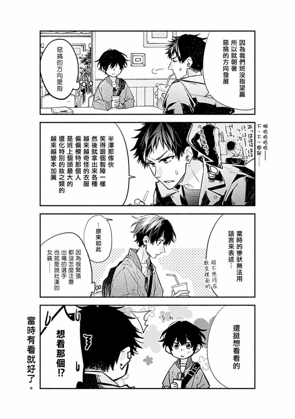 《佐佐木与宫野》漫画最新章节第27话免费下拉式在线观看章节第【7】张图片