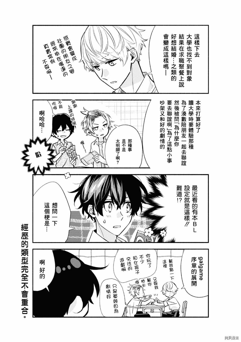 《佐佐木与宫野》漫画最新章节第42话 作为交换免费下拉式在线观看章节第【5】张图片