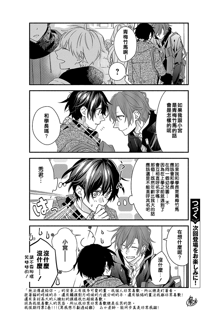 《佐佐木与宫野》漫画最新章节特别篇02免费下拉式在线观看章节第【2】张图片