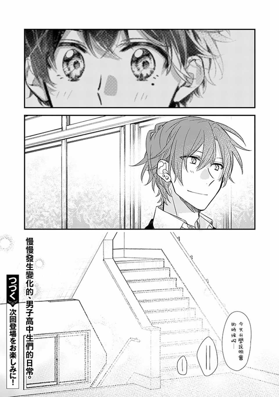 《佐佐木与宫野》漫画最新章节第24话免费下拉式在线观看章节第【22】张图片