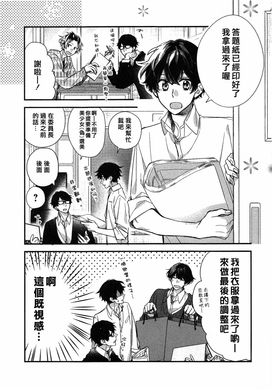 《佐佐木与宫野》漫画最新章节第23话免费下拉式在线观看章节第【1】张图片