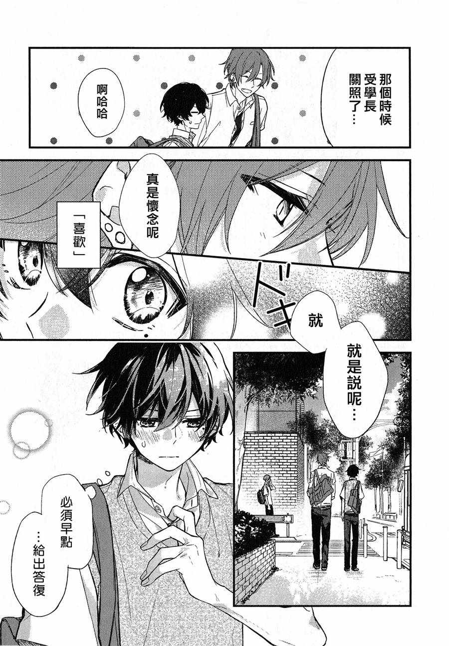 《佐佐木与宫野》漫画最新章节第17话免费下拉式在线观看章节第【3】张图片