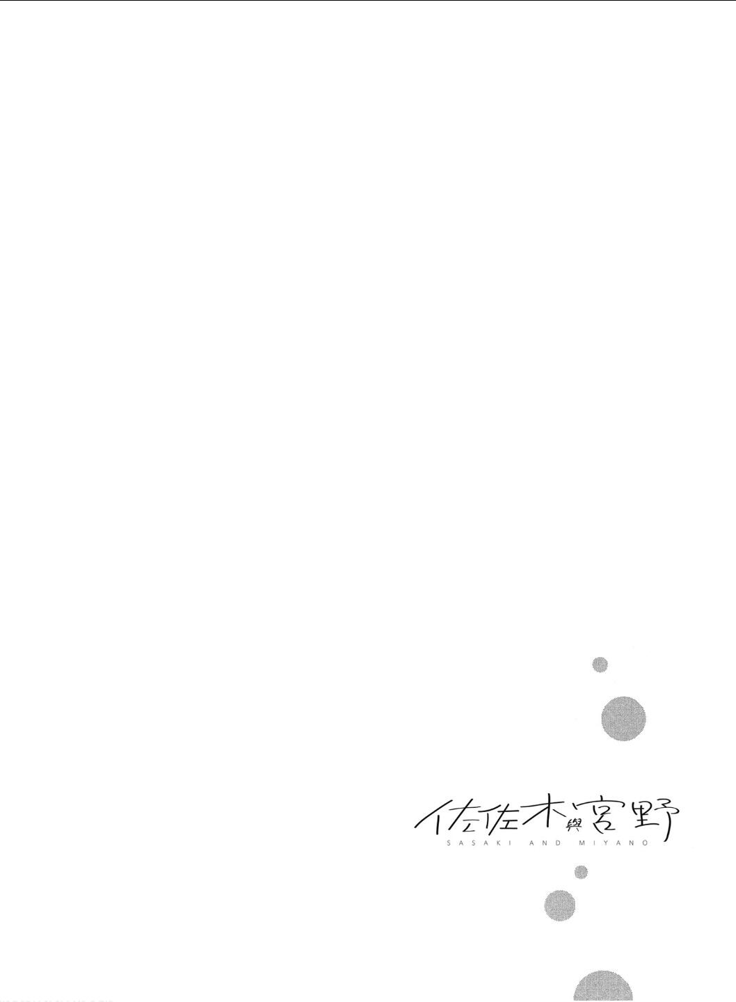 《佐佐木与宫野》漫画最新章节第2卷免费下拉式在线观看章节第【8】张图片