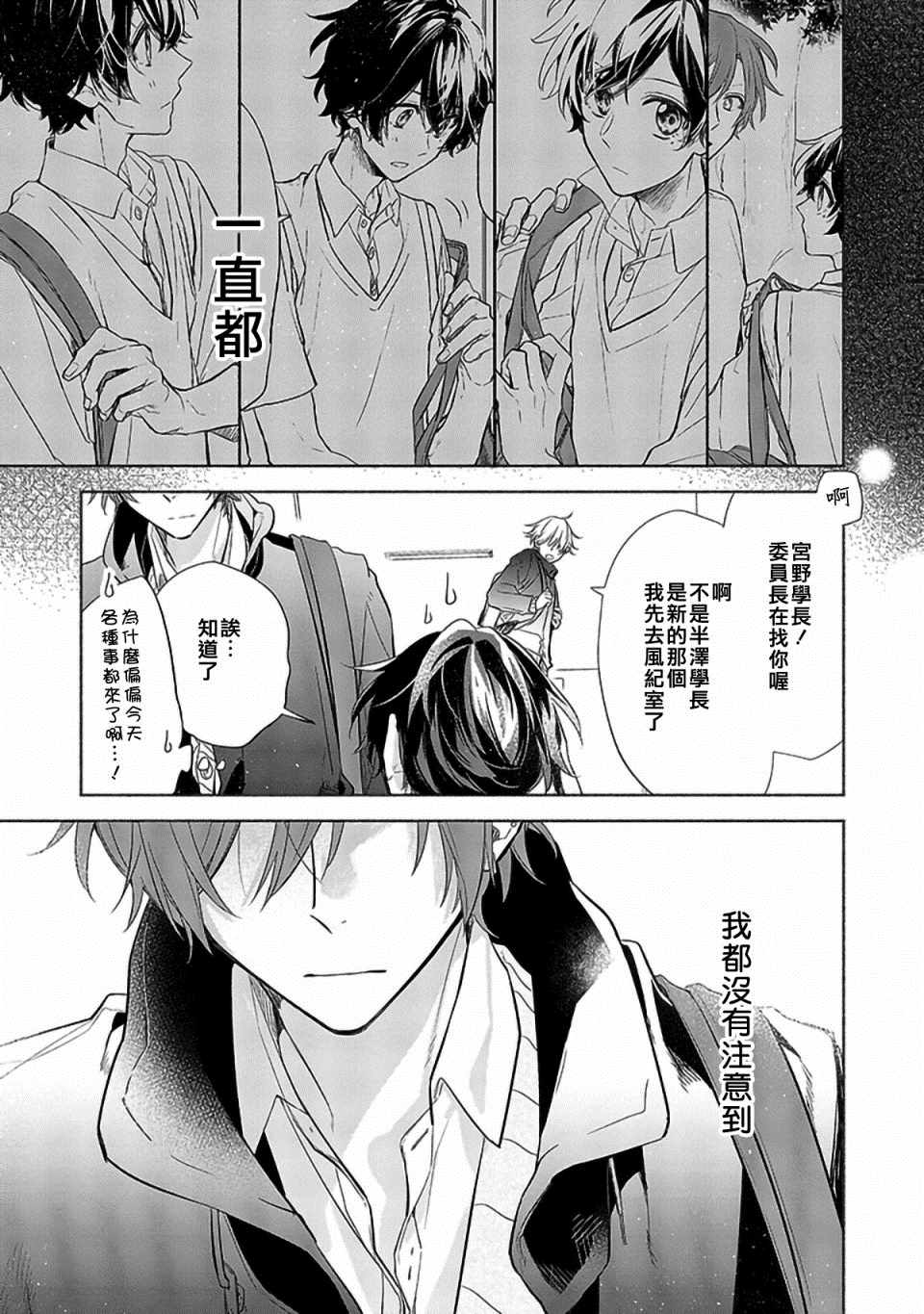 《佐佐木与宫野》漫画最新章节第29话免费下拉式在线观看章节第【19】张图片