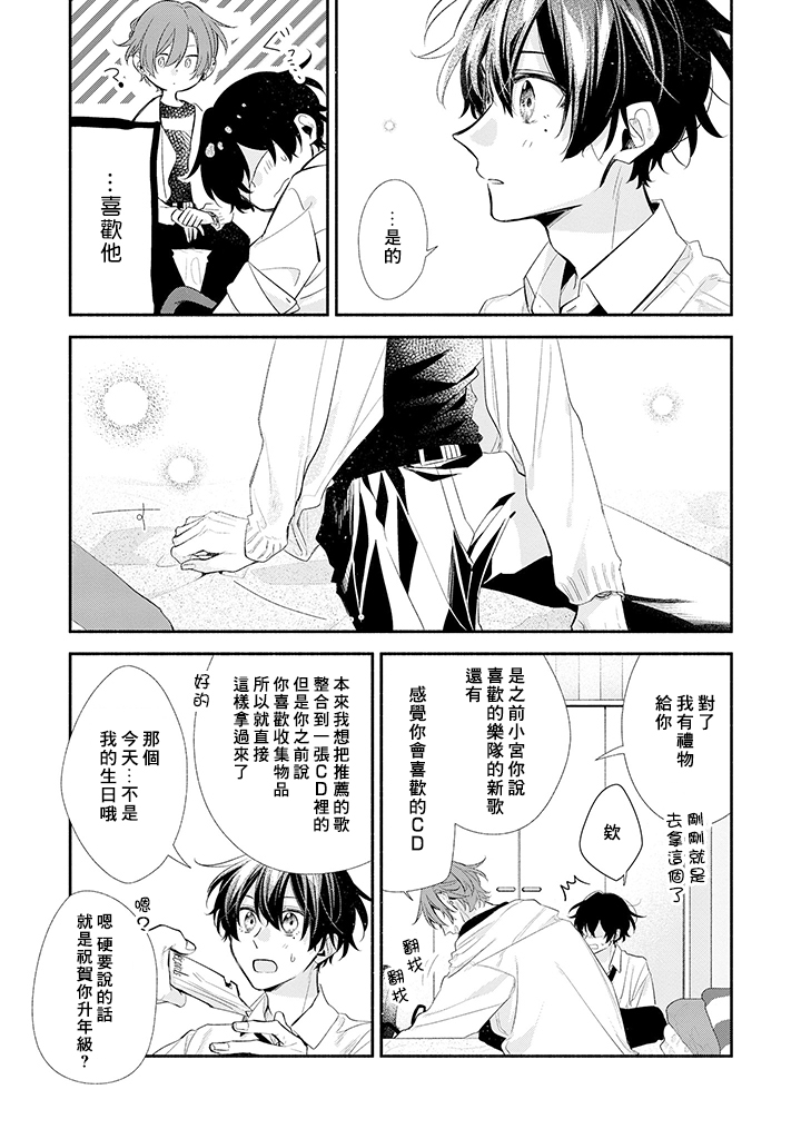 《佐佐木与宫野》漫画最新章节第40话免费下拉式在线观看章节第【17】张图片