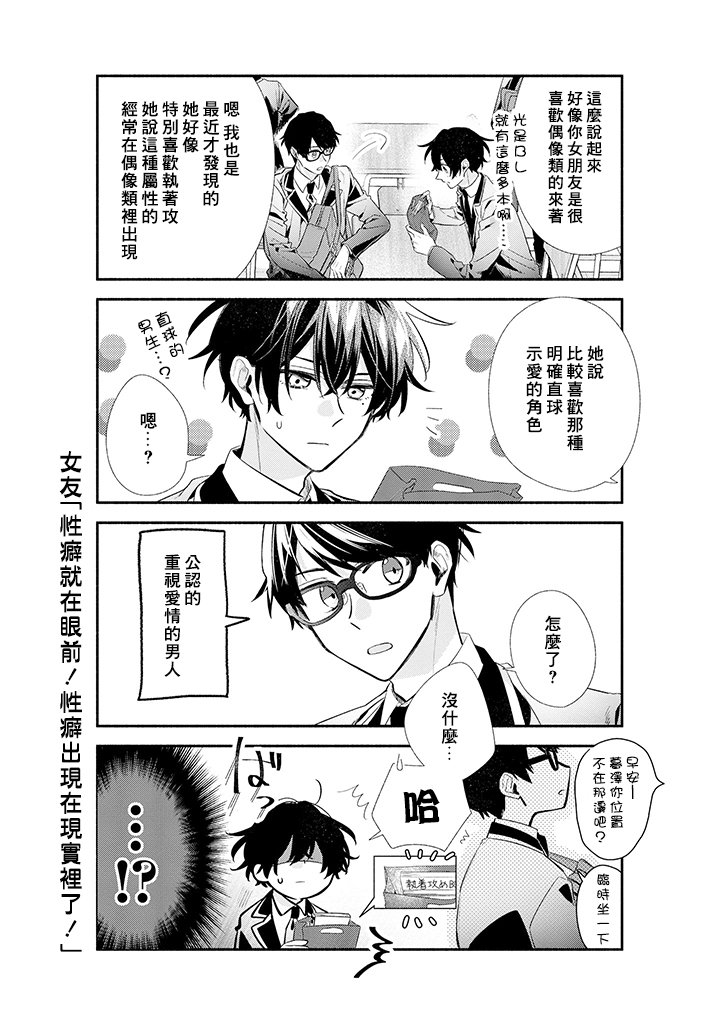 《佐佐木与宫野》漫画最新章节第40话免费下拉式在线观看章节第【4】张图片