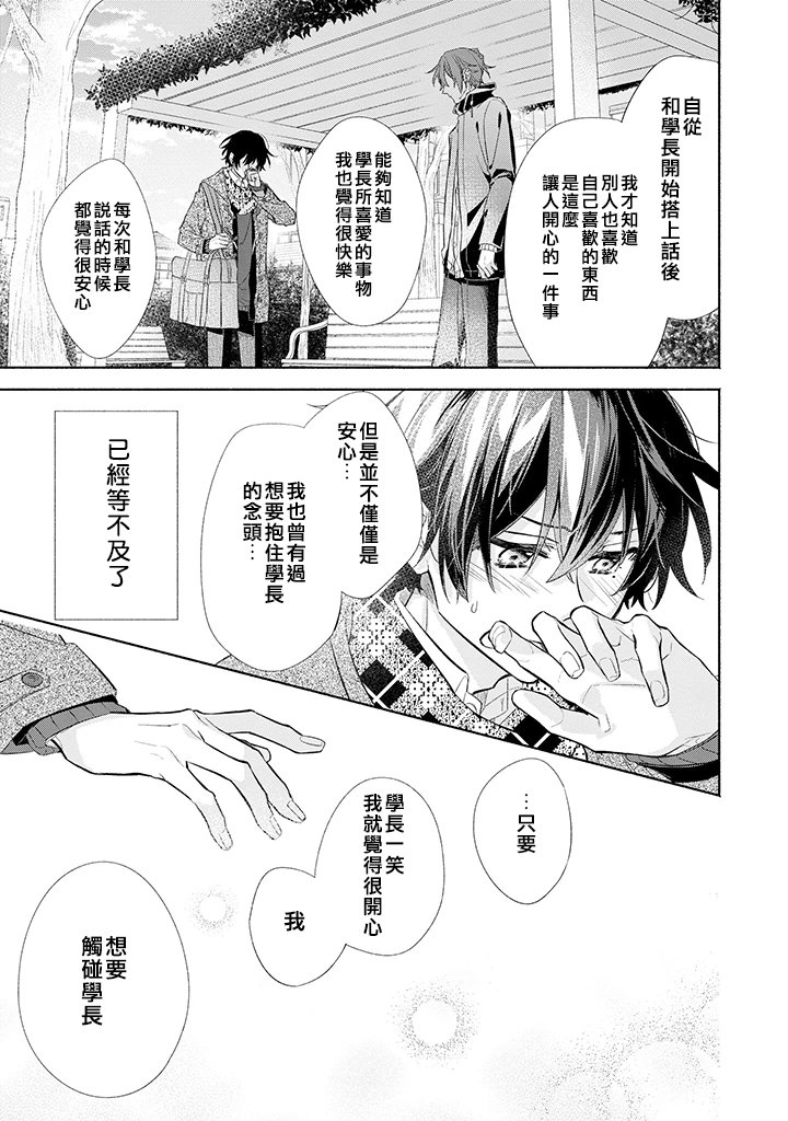 《佐佐木与宫野》漫画最新章节第31话免费下拉式在线观看章节第【11】张图片