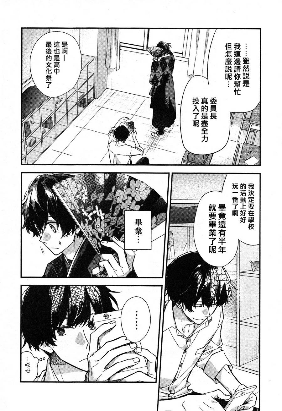 《佐佐木与宫野》漫画最新章节第22话免费下拉式在线观看章节第【17】张图片