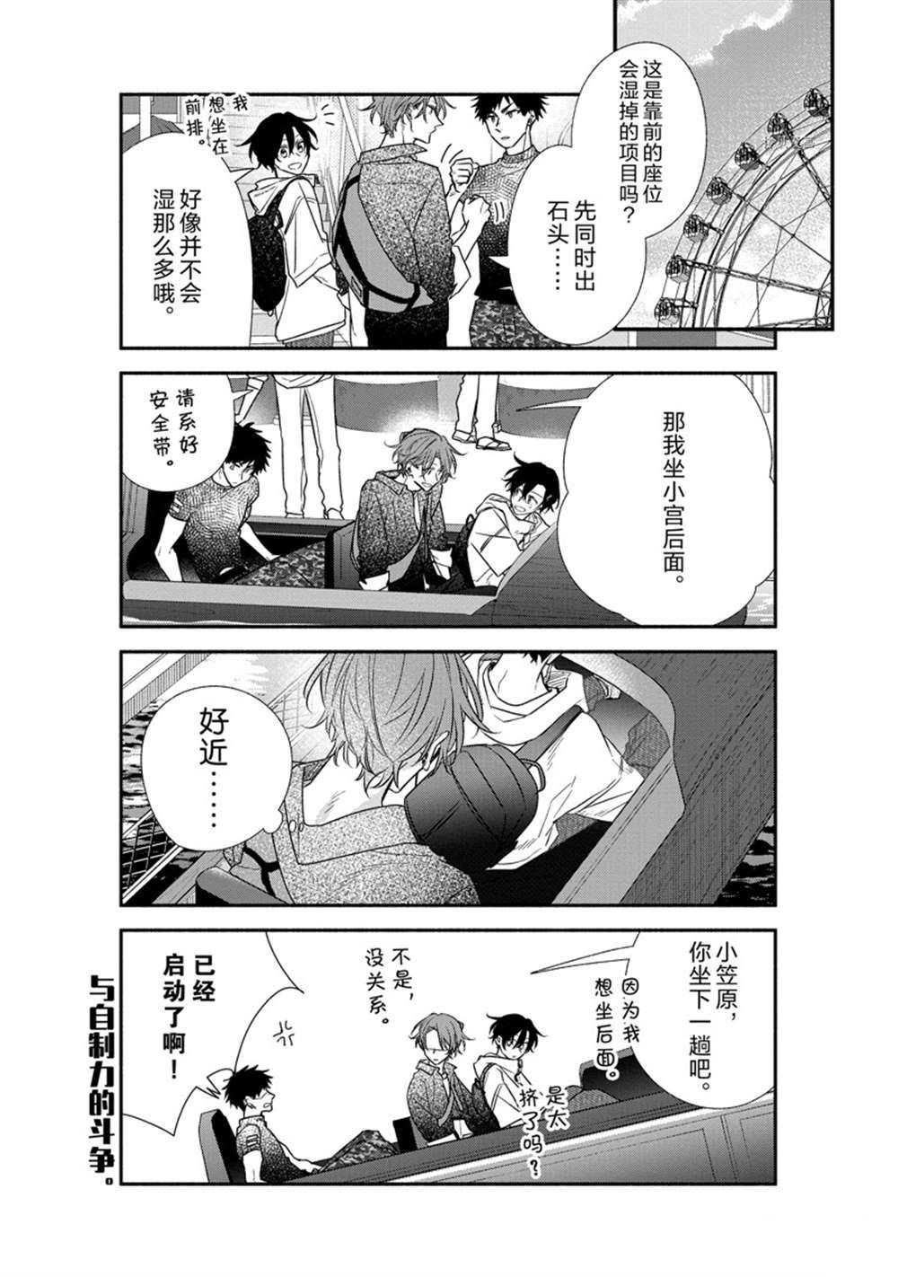 《佐佐木与宫野》漫画最新章节第45话 试看版免费下拉式在线观看章节第【8】张图片