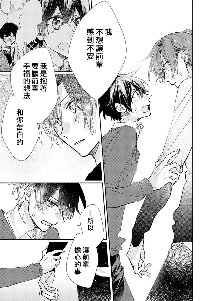 《佐佐木与宫野》漫画最新章节第37话 姐与弟免费下拉式在线观看章节第【11】张图片